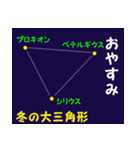 なんとなく星空（個別スタンプ：4）