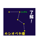 なんとなく星空（個別スタンプ：5）