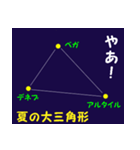 なんとなく星空（個別スタンプ：6）