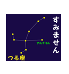 なんとなく星空（個別スタンプ：7）