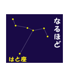 なんとなく星空（個別スタンプ：8）