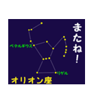 なんとなく星空（個別スタンプ：9）