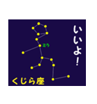 なんとなく星空（個別スタンプ：10）