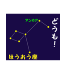 なんとなく星空（個別スタンプ：11）