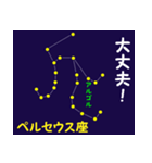 なんとなく星空（個別スタンプ：12）