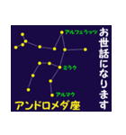 なんとなく星空（個別スタンプ：13）