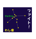 なんとなく星空（個別スタンプ：14）