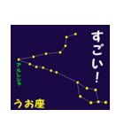 なんとなく星空（個別スタンプ：15）