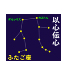 なんとなく星空（個別スタンプ：16）