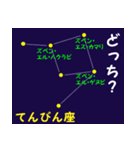 なんとなく星空（個別スタンプ：18）