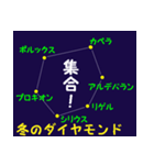 なんとなく星空（個別スタンプ：20）