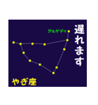 なんとなく星空（個別スタンプ：21）