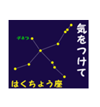 なんとなく星空（個別スタンプ：22）