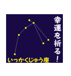 なんとなく星空（個別スタンプ：24）