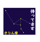 なんとなく星空（個別スタンプ：25）