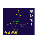 なんとなく星空（個別スタンプ：26）