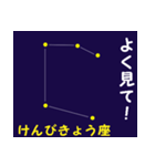 なんとなく星空（個別スタンプ：27）