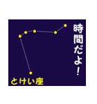 なんとなく星空（個別スタンプ：28）