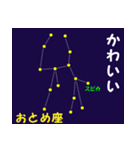 なんとなく星空（個別スタンプ：30）