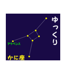 なんとなく星空（個別スタンプ：31）