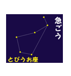 なんとなく星空（個別スタンプ：32）