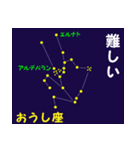 なんとなく星空（個別スタンプ：34）