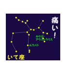 なんとなく星空（個別スタンプ：35）