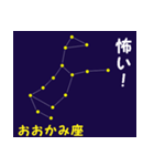 なんとなく星空（個別スタンプ：36）