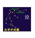 なんとなく星空（個別スタンプ：37）