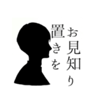烏梟の官能的な敬語のスタンプ 其の一（個別スタンプ：3）