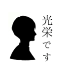 烏梟の官能的な敬語のスタンプ 其の一（個別スタンプ：5）