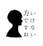 烏梟の官能的な敬語のスタンプ 其の一（個別スタンプ：27）