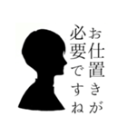 烏梟の官能的な敬語のスタンプ 其の一（個別スタンプ：29）