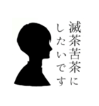 烏梟の官能的な敬語のスタンプ 其の一（個別スタンプ：32）