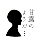 烏梟の官能的な敬語のスタンプ 其の一（個別スタンプ：35）
