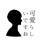 烏梟の官能的な敬語のスタンプ 其の一（個別スタンプ：36）