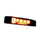 交 通案内（個別スタンプ：2）