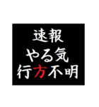 動く！タイプライターで次回予告(緊急速報（個別スタンプ：1）