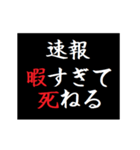 動く！タイプライターで次回予告(緊急速報（個別スタンプ：3）