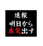 動く！タイプライターで次回予告(緊急速報（個別スタンプ：4）