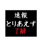 動く！タイプライターで次回予告(緊急速報（個別スタンプ：5）