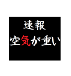 動く！タイプライターで次回予告(緊急速報（個別スタンプ：11）