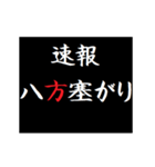 動く！タイプライターで次回予告(緊急速報（個別スタンプ：14）