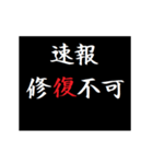 動く！タイプライターで次回予告(緊急速報（個別スタンプ：15）