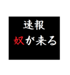 動く！タイプライターで次回予告(緊急速報（個別スタンプ：16）