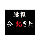 動く！タイプライターで次回予告(緊急速報（個別スタンプ：17）