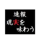 動く！タイプライターで次回予告(緊急速報（個別スタンプ：21）