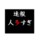 動く！タイプライターで次回予告(緊急速報（個別スタンプ：22）