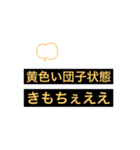 団子状態スタンプ（個別スタンプ：5）