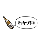 【省スペース】しゃべる焼酎（個別スタンプ：2）